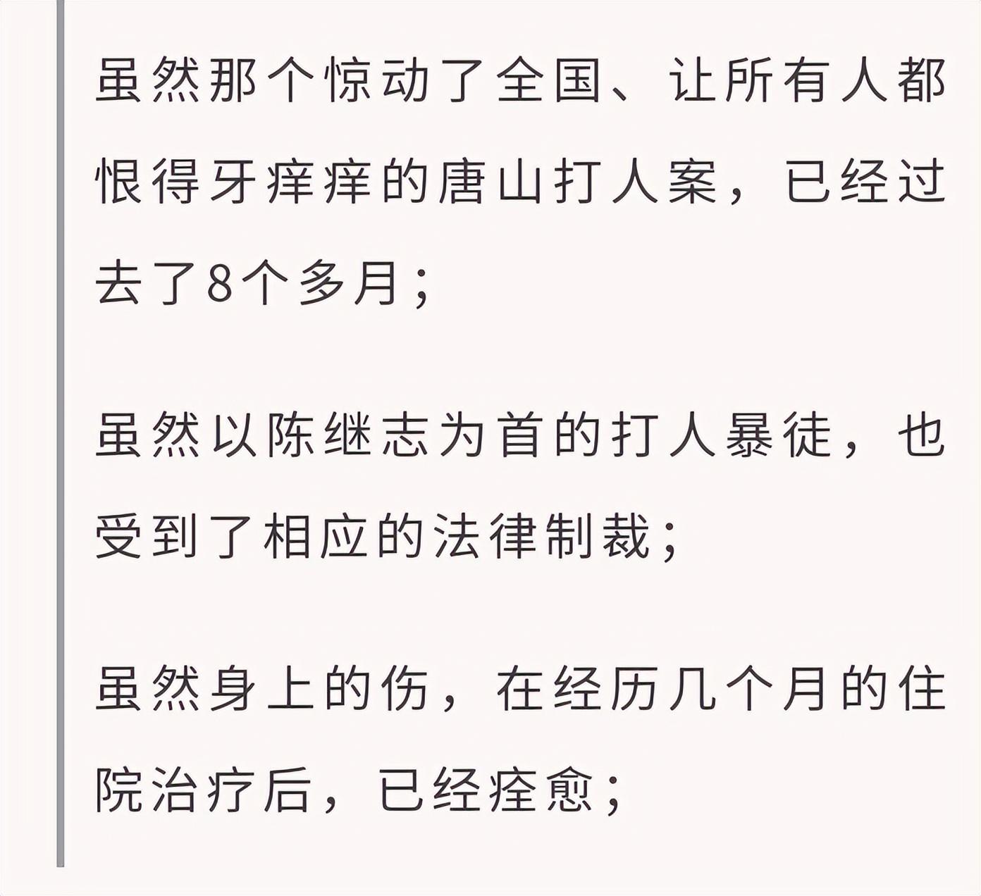 唐山打人案白衣女子首露面！眼神忧伤，患重度抑郁，现状让人心疼(图4)