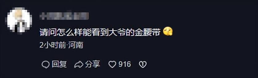 90岁老人随身携带4斤金手镯遛弯，当事人：还有金腰带，家里人不让带出来(图4)