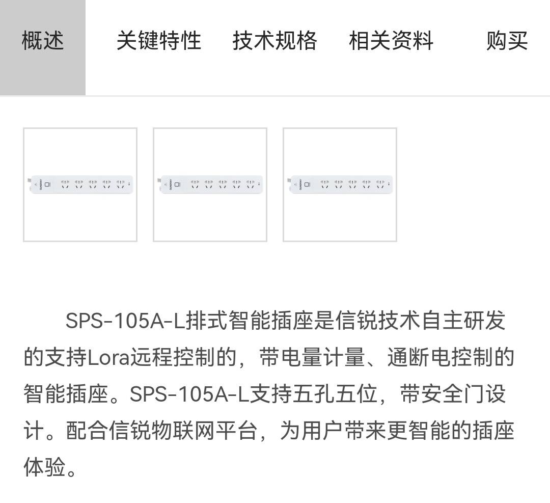 安徽一中学488万招投标出现3600元插线板 厂家：单价200多元可虚报成本(图4)