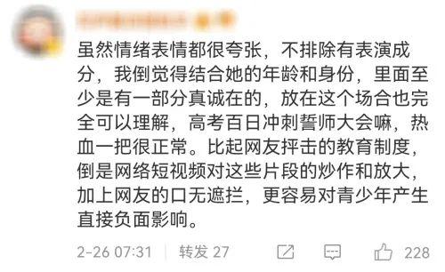 女生热血发言竟被热议“难看”？你们网暴别人的样子更难看！(图6)