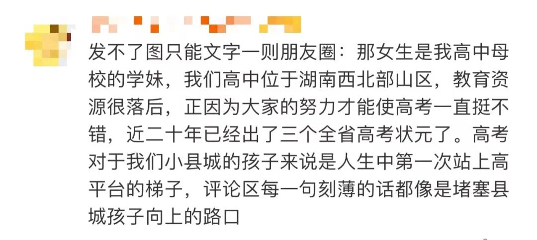 女生热血发言竟被热议“难看”？你们网暴别人的样子更难看！(图12)