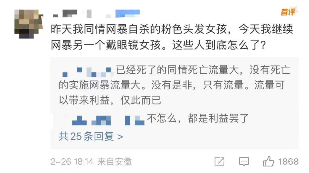 女生热血发言竟被热议“难看”？你们网暴别人的样子更难看！(图15)