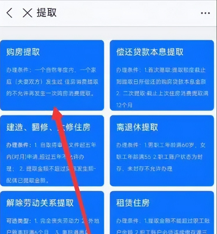 公积金支付宝提取流程(图5)