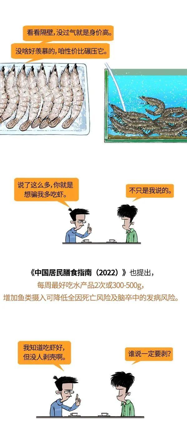 虾背里的黑线到底是啥？能吃吗？(图9)