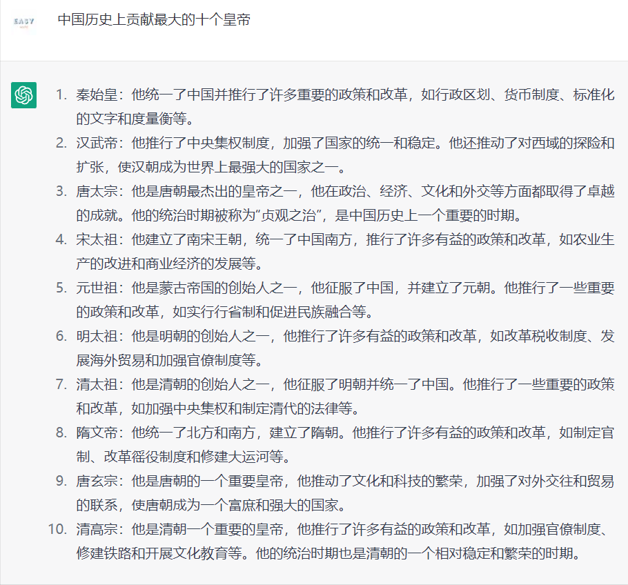ChatGPT：中国历史上最伟大的十大皇帝(图1)