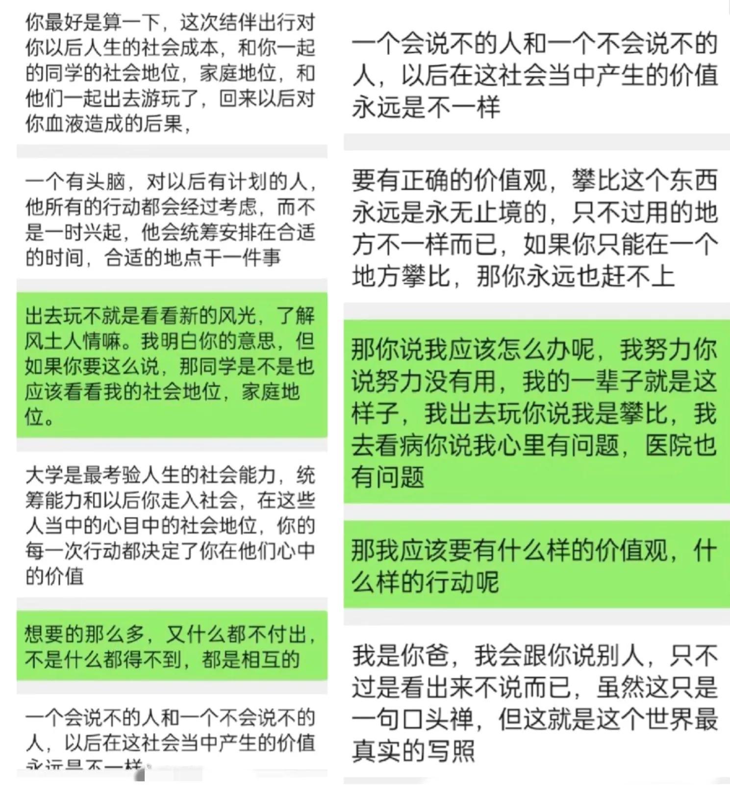 被全网痛骂的“花700元去爬泰山”事件，炸出了多少“爹味”教育(图3)