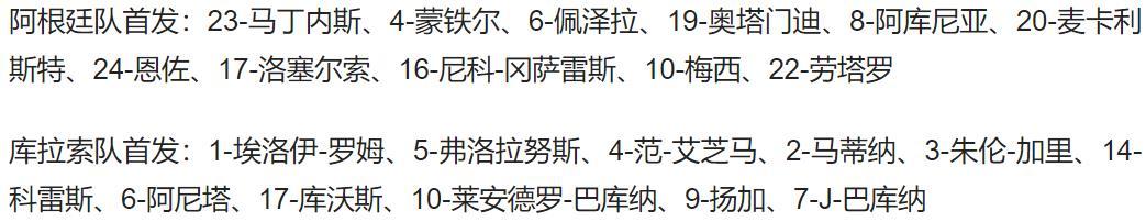 热身赛-梅西半场戴帽+达成国家队百球里程碑 阿根廷7-0横扫库拉索(图16)