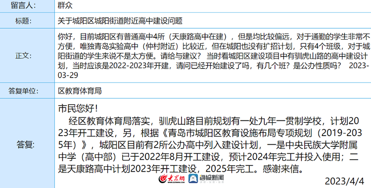 官方回复！中北快速通道项目城阳段计划2025年底建成(图1)