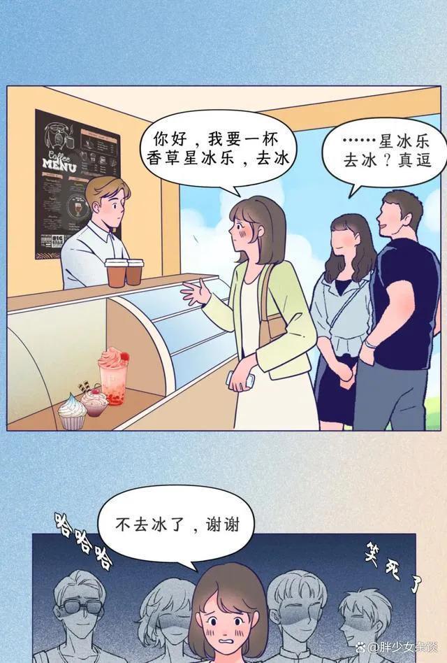 女生同居过，就相当于二婚吗？漫画(图1)