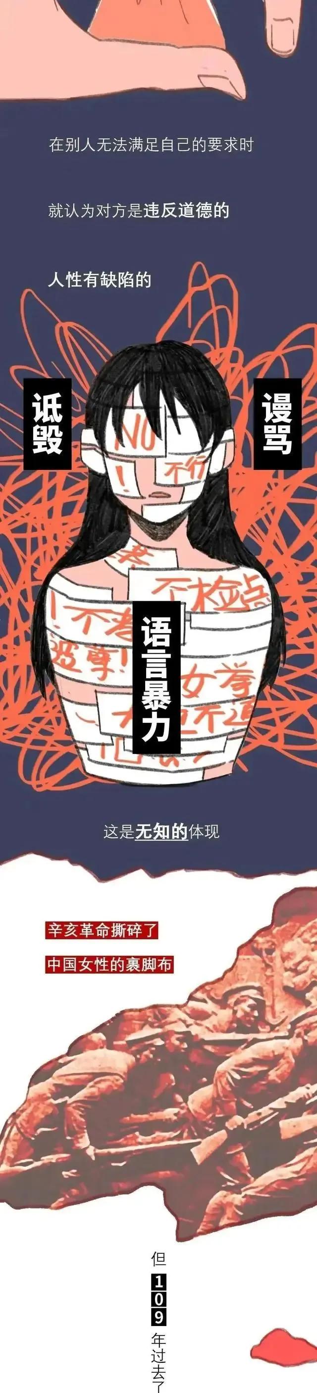 女生同居过，就相当于二婚吗？漫画(图19)