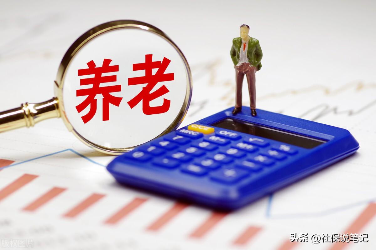 山东省，预计2023年退休人员养老金会上涨多少？(图4)