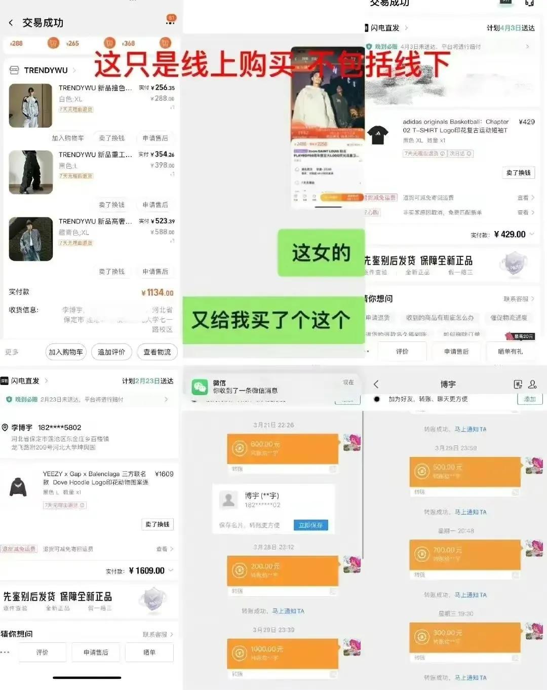 河北大学渣男拍多位女生私密照，“艳照门”、张继科都甘拜下风(图6)