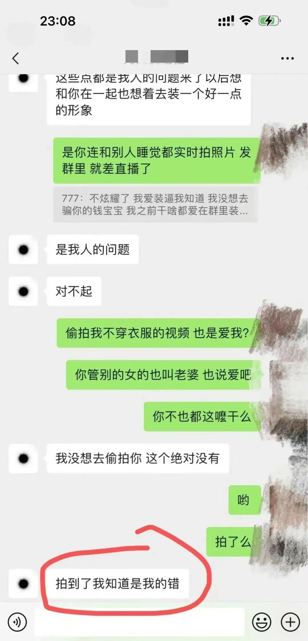 河北大学渣男拍多位女生私密照，“艳照门”、张继科都甘拜下风(图8)