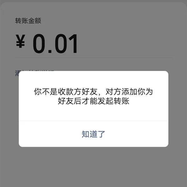 微信拉黑和删除原来区别这么大？(图8)