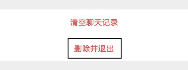 微信拉黑和删除原来区别这么大？(图6)