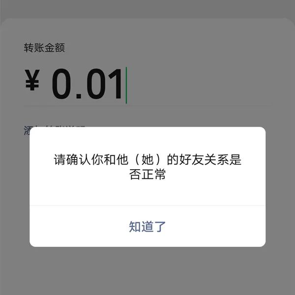 微信拉黑和删除原来区别这么大？(图7)