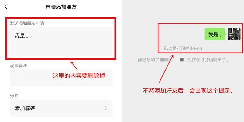 微信拉黑和删除原来区别这么大？(图14)