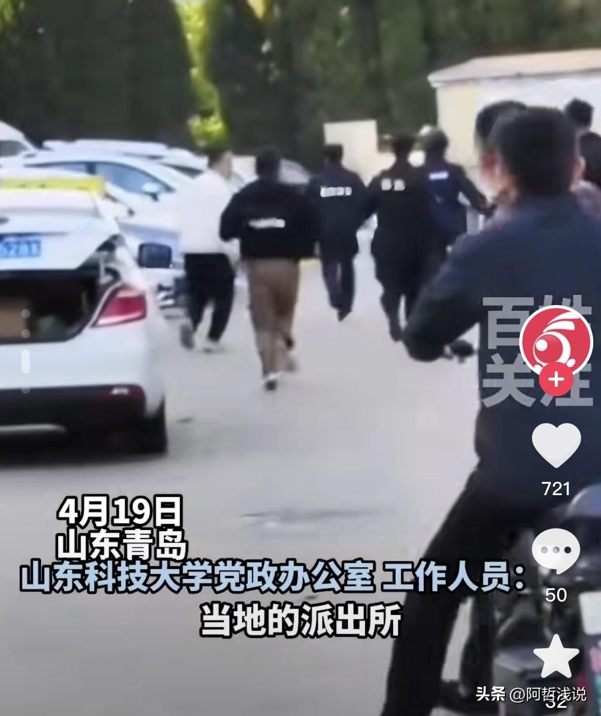 山东科技大学发生命案1死6伤，同母亲一起犯罪难以置信(图2)