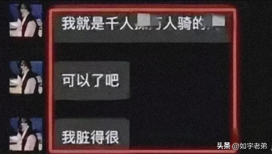 云南某大学生被金主包养事件曝光，聊天内容不堪入目(图7)