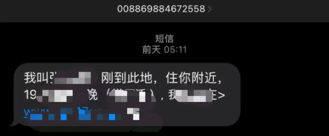 收到涉黄短信怎么办？(图3)