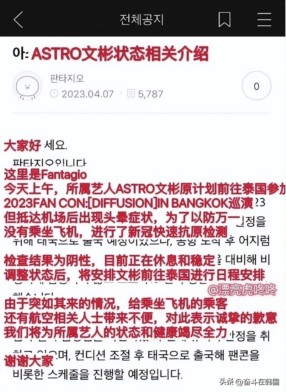 男团ASTRO成员文彬，韩国高人气男爱豆突然死亡！是自杀还是过劳死？(图7)