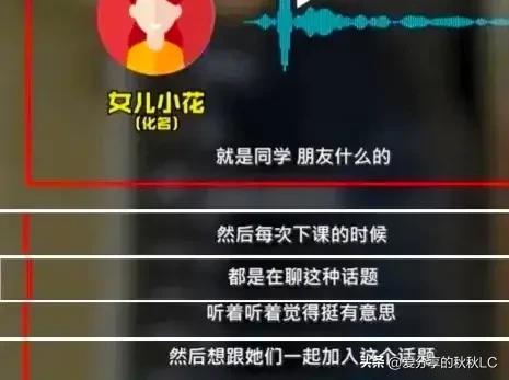 河南12岁女孩深夜“大尺度”视频被曝光，网友：恶心吐了(图4)