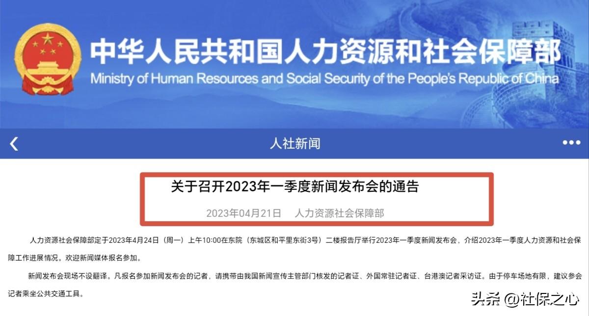 养老金调整通知公布了？看看人社部的最新“进展”(图4)