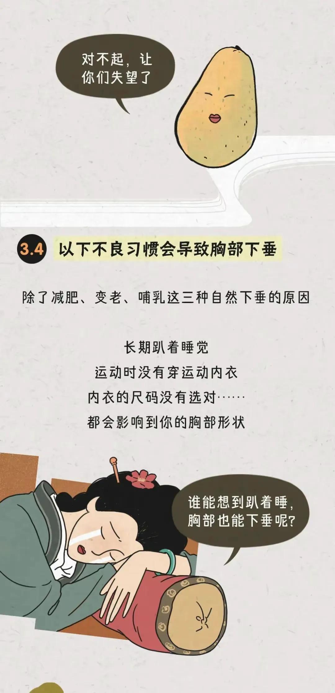 女生胸部可以分为几种？(图12)