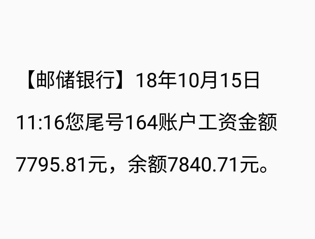 各大铁路局薪资到底有多高？看完工资条，网友们坐不住了(图5)