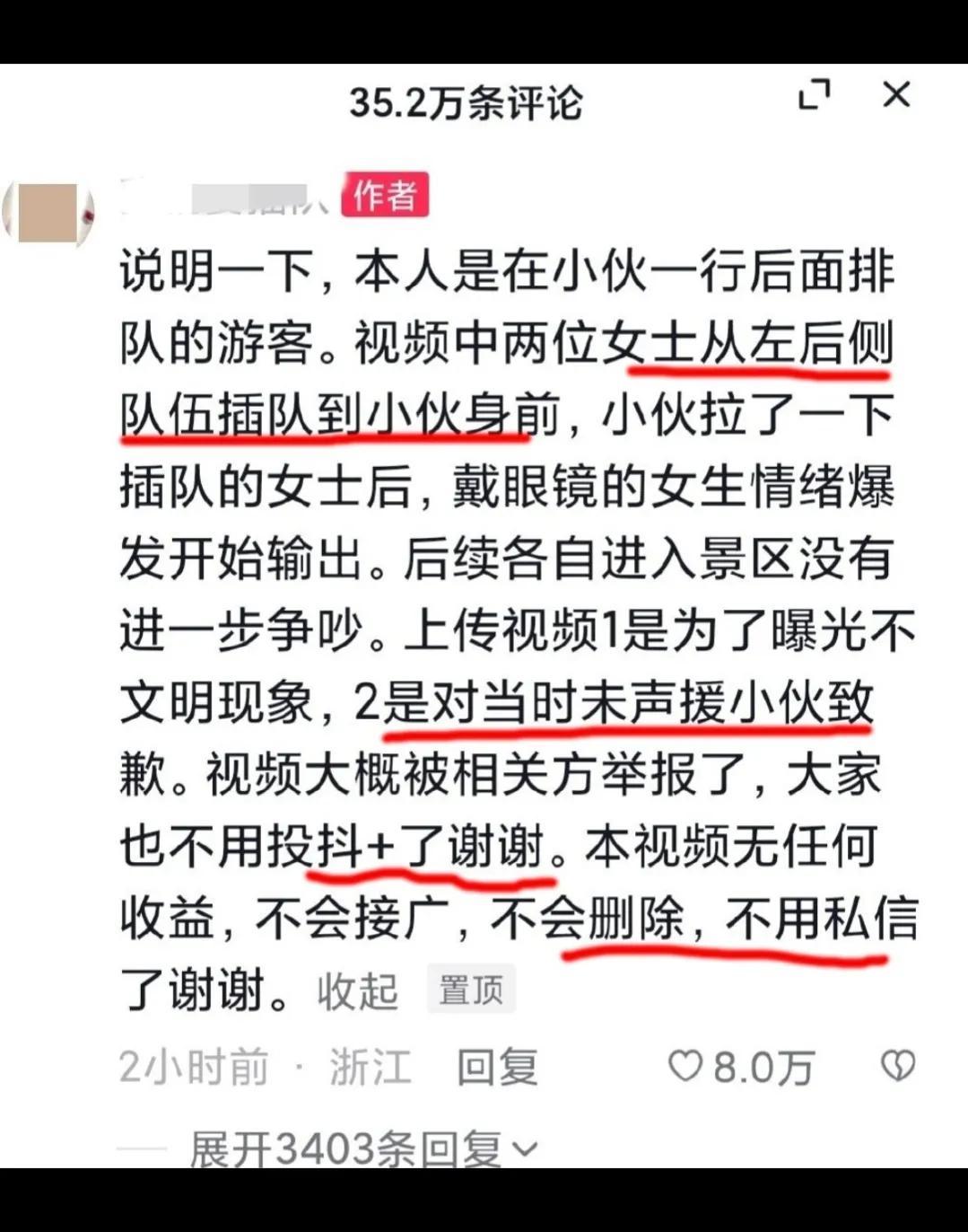 婆孙俩插队被网暴，围观吃瓜不嫌事大，人血馒头结局谁承担后果？(图16)