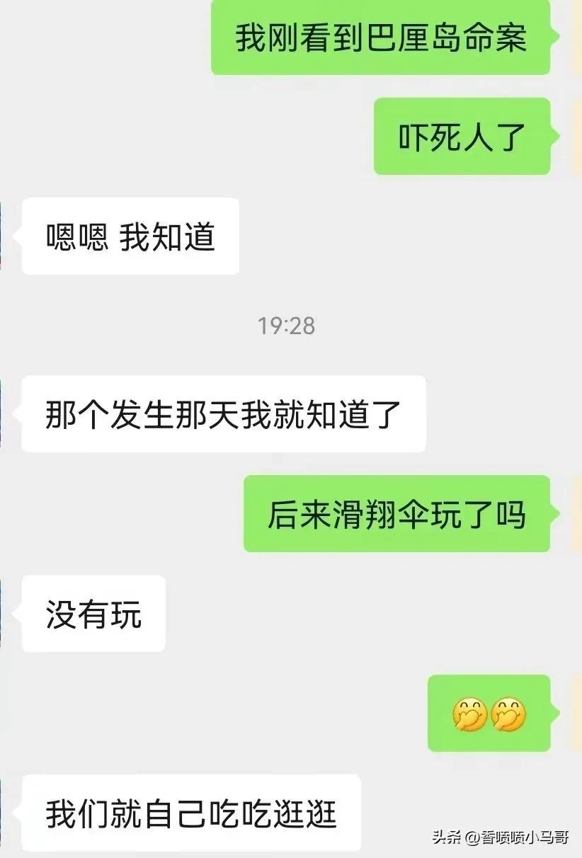 巴厘岛遇害情侣，男主是高富帅，女主很漂亮，玩币圈开劳斯莱斯(图12)