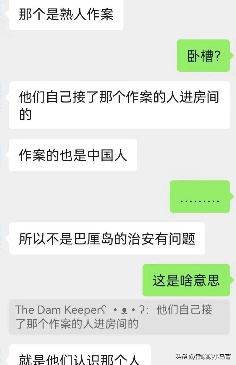 巴厘岛遇害情侣，男主是高富帅，女主很漂亮，玩币圈开劳斯莱斯(图13)