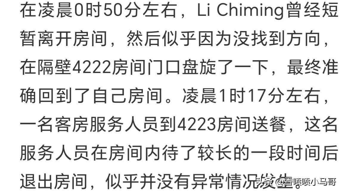 巴厘岛遇害情侣，男主是高富帅，女主很漂亮，玩币圈开劳斯莱斯(图16)