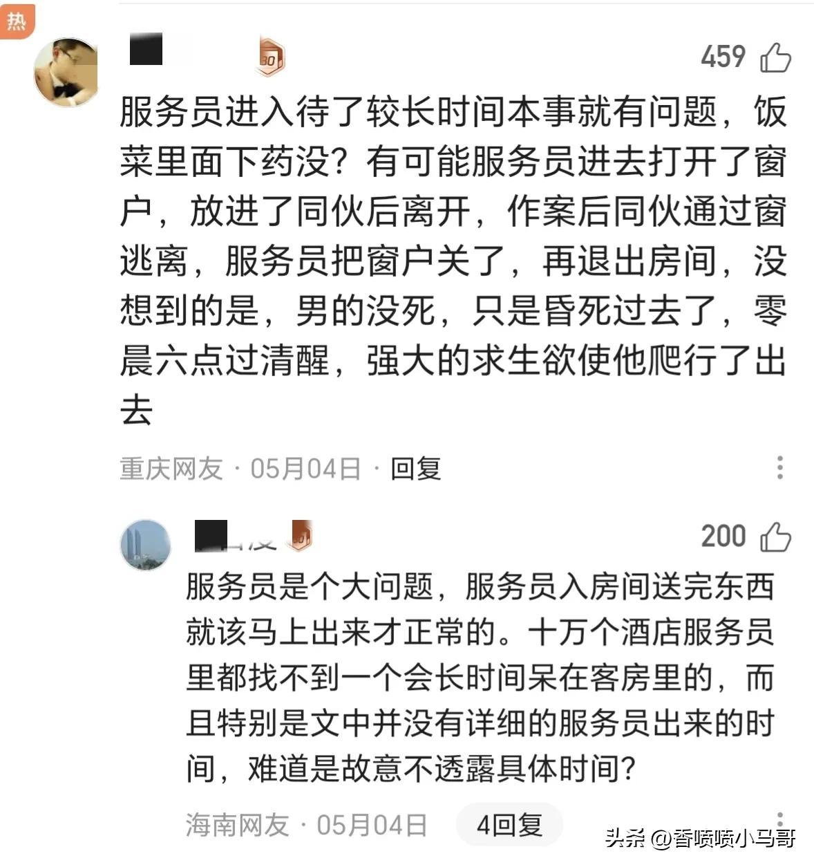 巴厘岛遇害情侣，男主是高富帅，女主很漂亮，玩币圈开劳斯莱斯(图18)