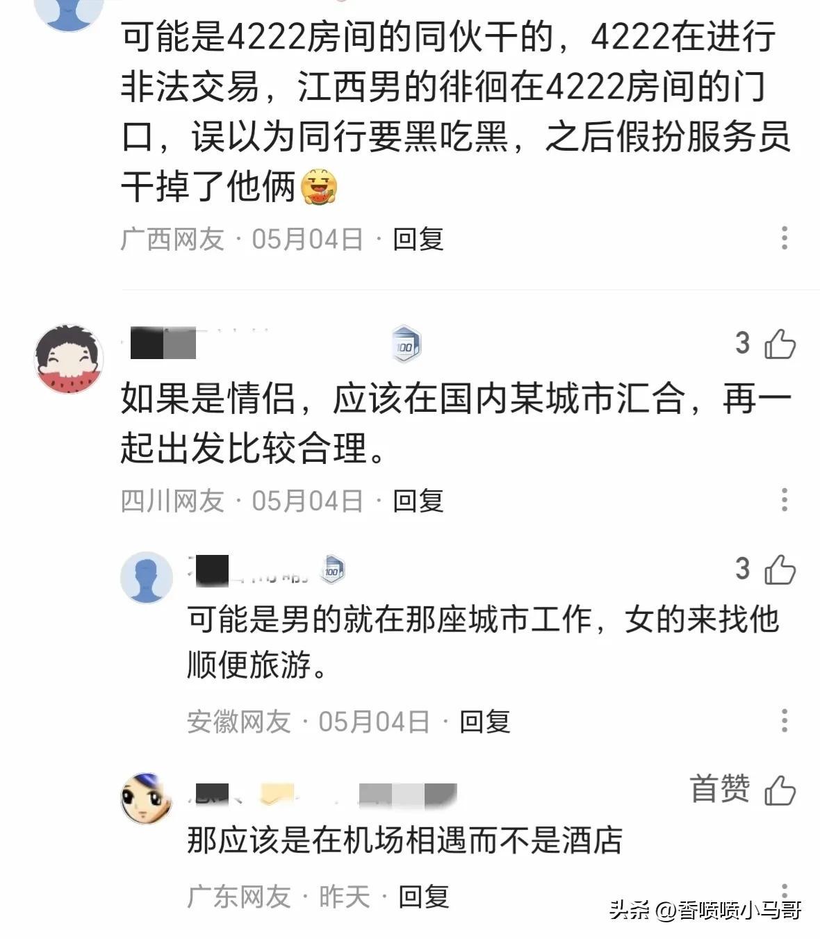 巴厘岛遇害情侣，男主是高富帅，女主很漂亮，玩币圈开劳斯莱斯(图19)