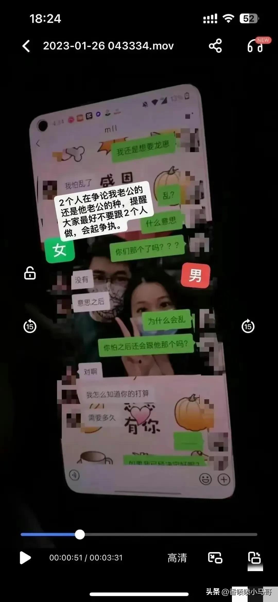 女子在家刷视频，刷到老公出轨和小三坐缆车，聊天记录曝光毁三观(图7)