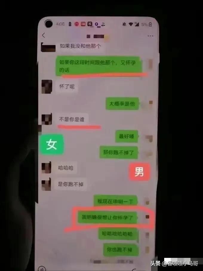 女子在家刷视频，刷到老公出轨和小三坐缆车，聊天记录曝光毁三观(图6)