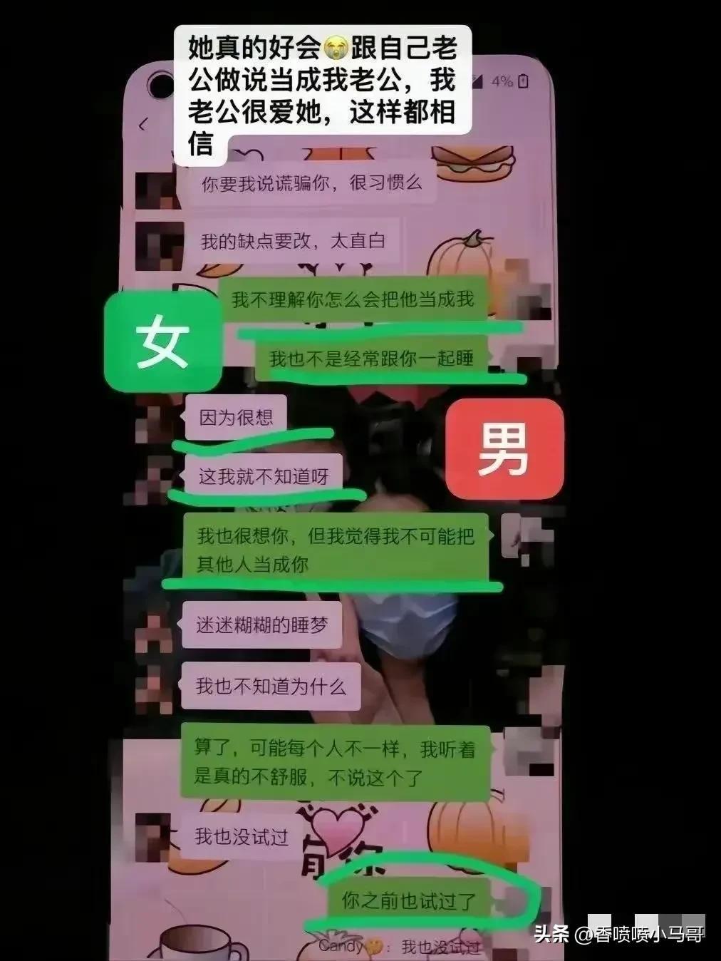 女子在家刷视频，刷到老公出轨和小三坐缆车，聊天记录曝光毁三观(图8)