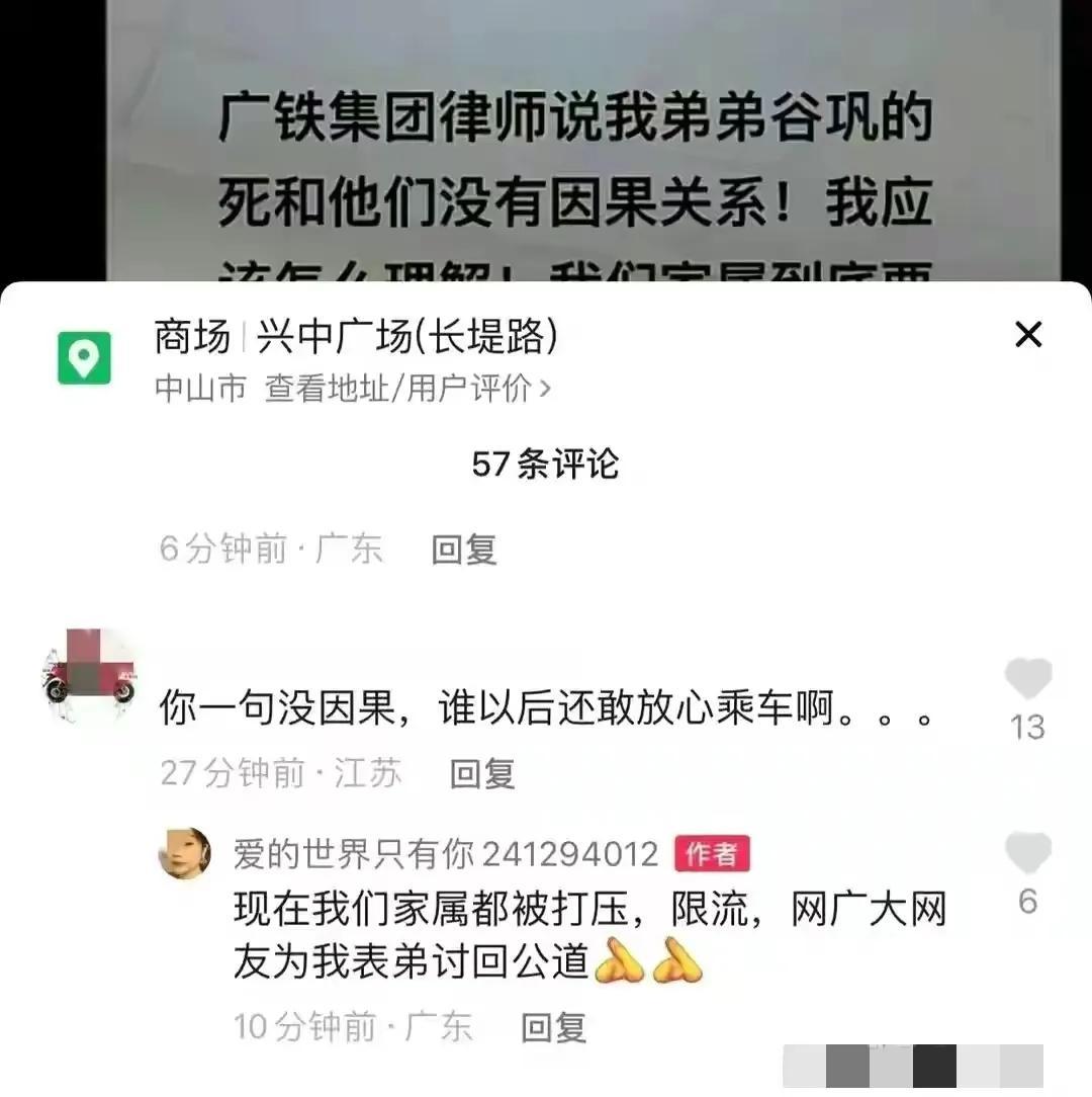 K435次列车事件，北海男子家属曝光细节，医护人员拿药箱忘带钥匙(图10)