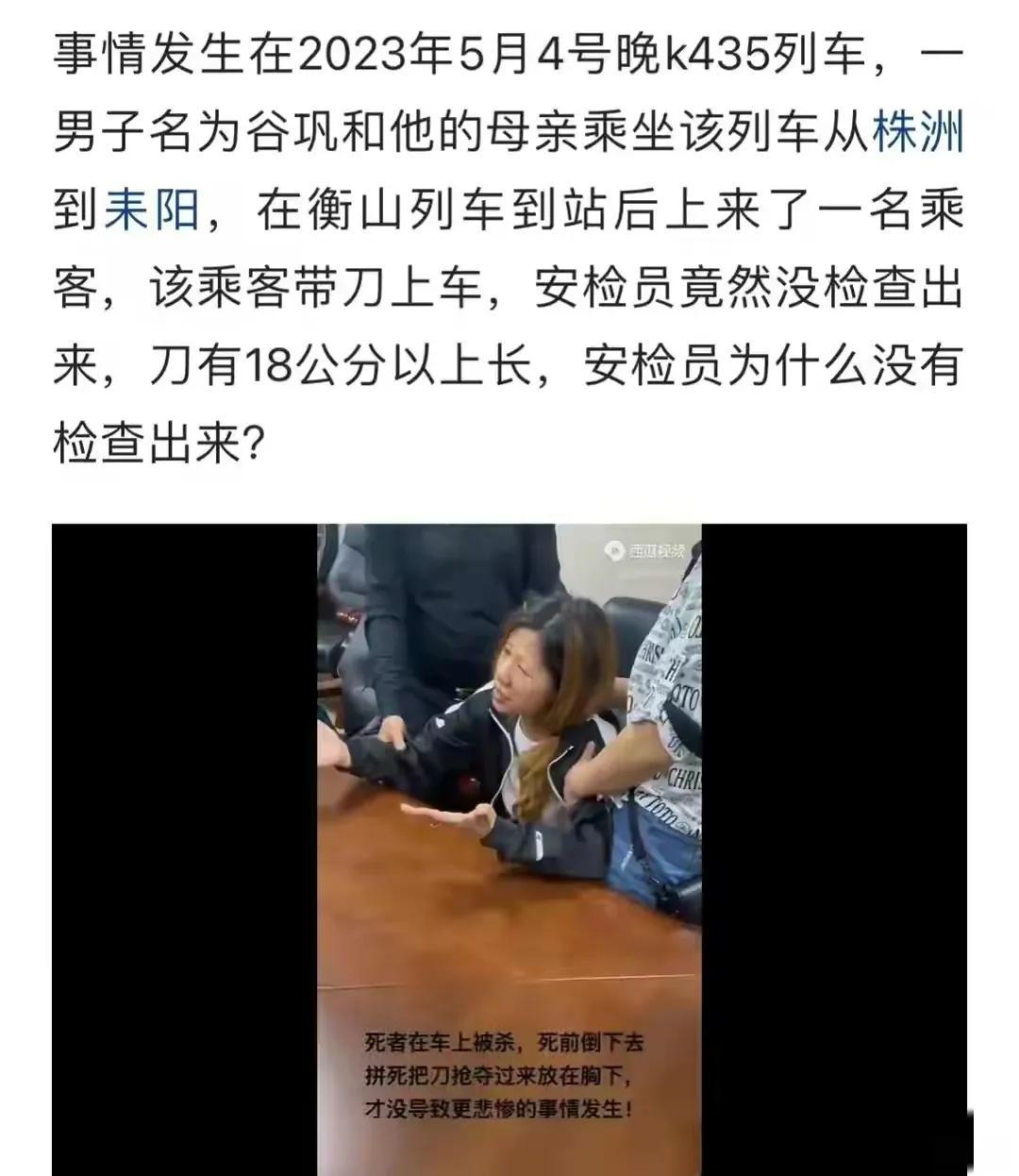 K435次列车事件，北海男子家属曝光细节，医护人员拿药箱忘带钥匙(图5)