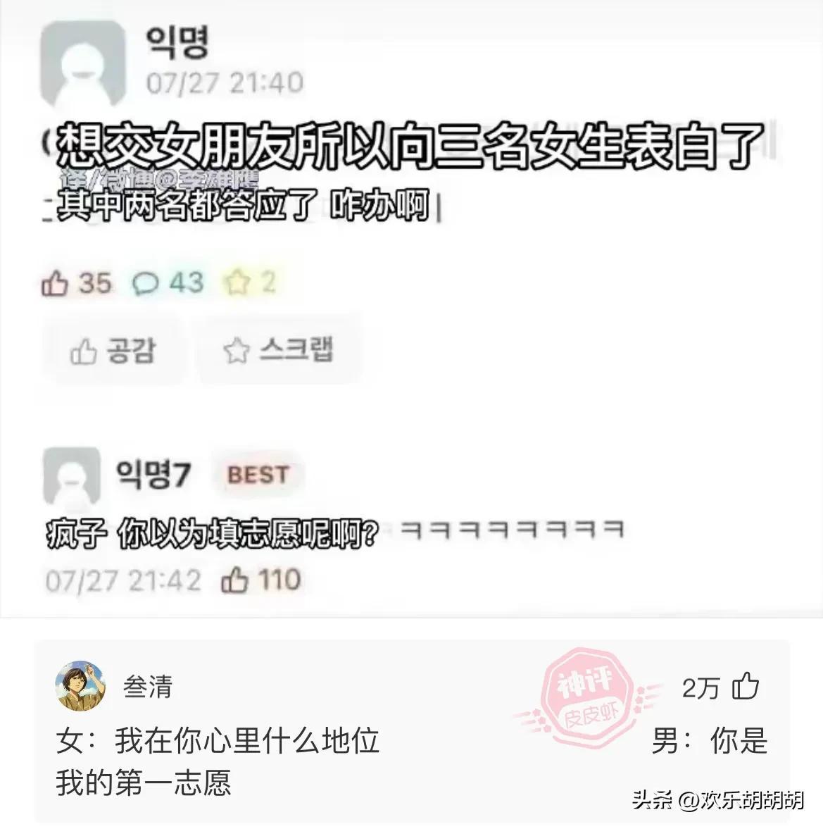 结婚和没结婚的区别，你们能看出来吗？(图13)