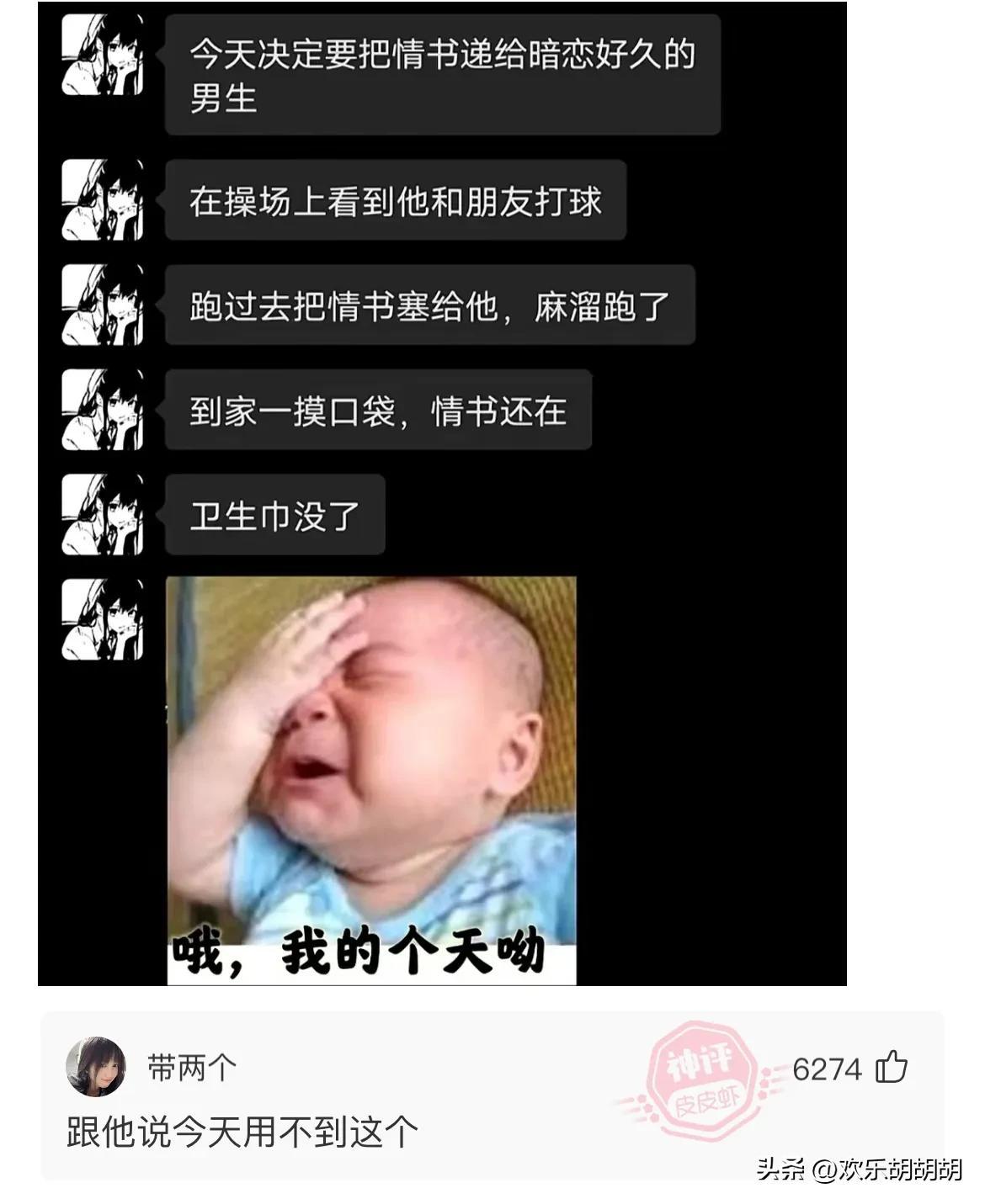 结婚和没结婚的区别，你们能看出来吗？(图24)