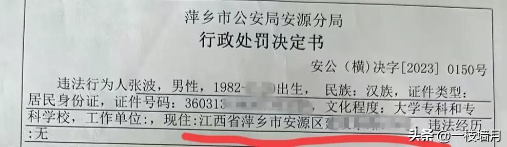 太蹊跷！江西一公职人员骚扰女子被拒后施暴，仅拘10天！细节曝光(图10)