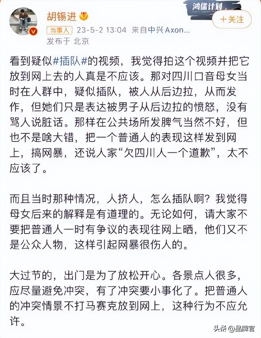 赵今麦和婆孙素人插队引热议，网友的反应暴露了到底是谁在买账？(图6)