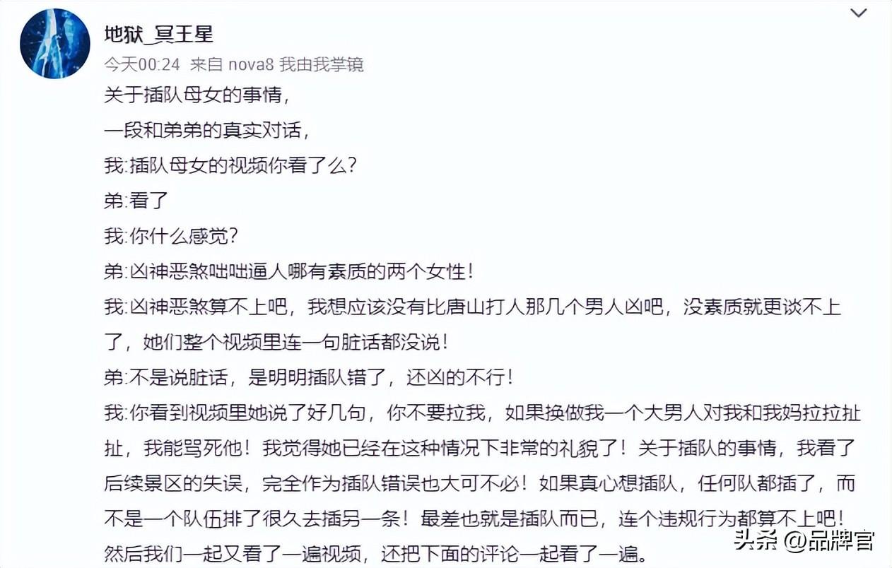 赵今麦和婆孙素人插队引热议，网友的反应暴露了到底是谁在买账？(图9)