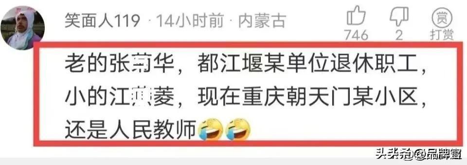 赵今麦和婆孙素人插队引热议，网友的反应暴露了到底是谁在买账？(图21)