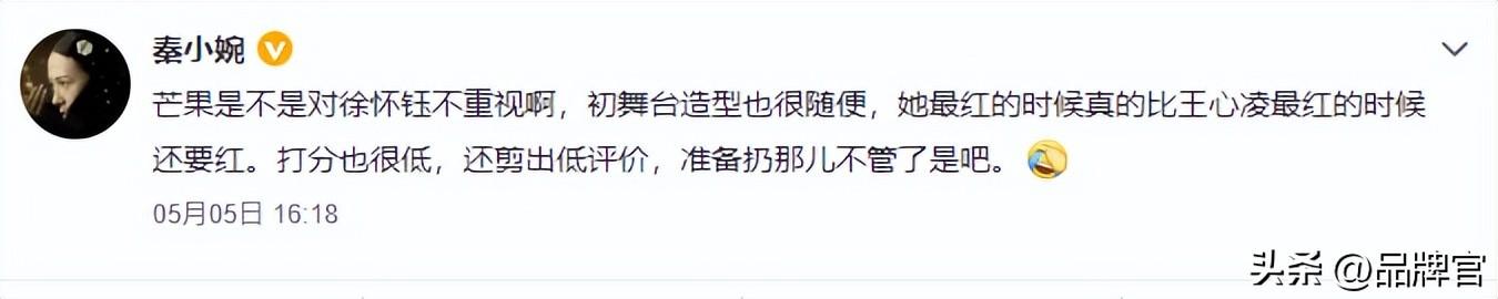 赵今麦和婆孙素人插队引热议，网友的反应暴露了到底是谁在买账？(图30)