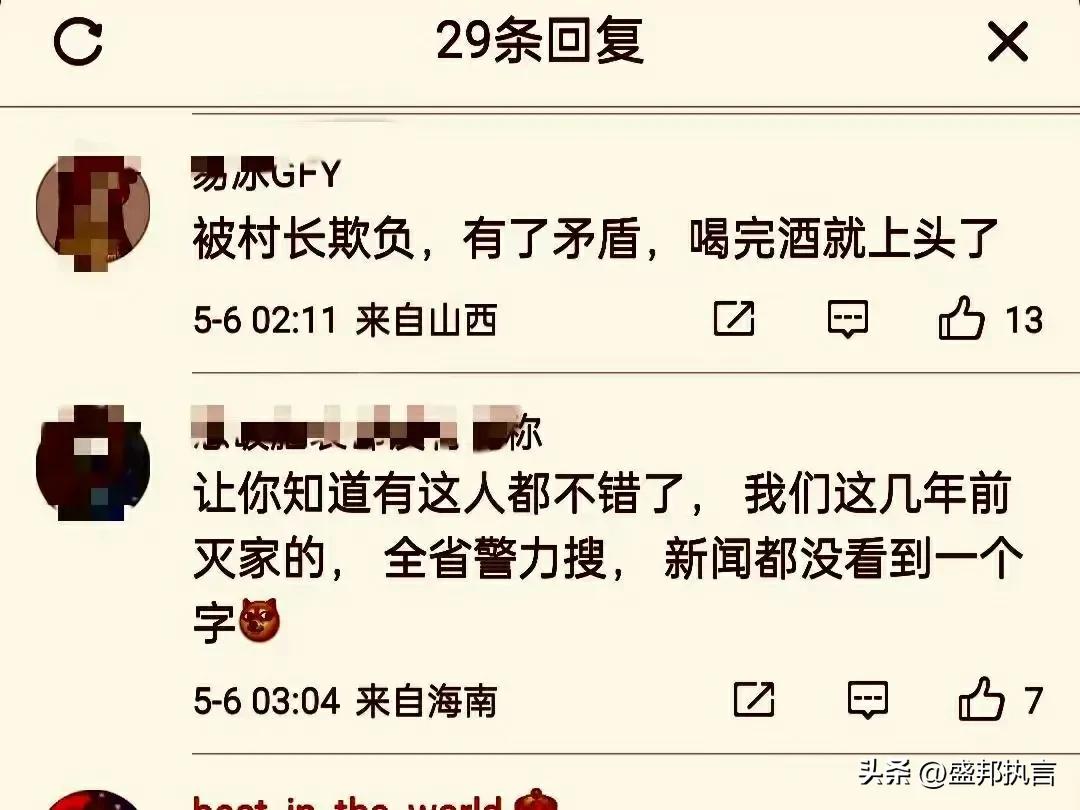 山西定襄又发生村干部一家被杀案，凶手潜逃，更多内幕被曝光(图5)