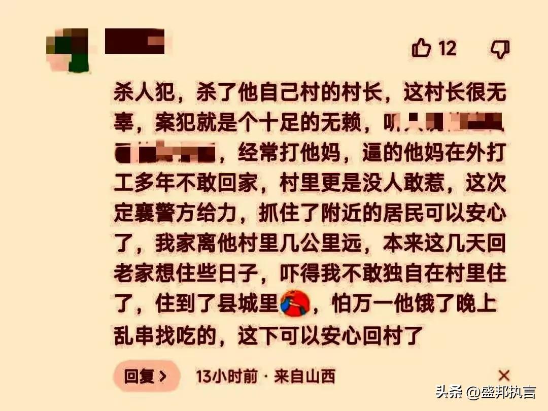 山西定襄又发生村干部一家被杀案，凶手潜逃，更多内幕被曝光(图4)