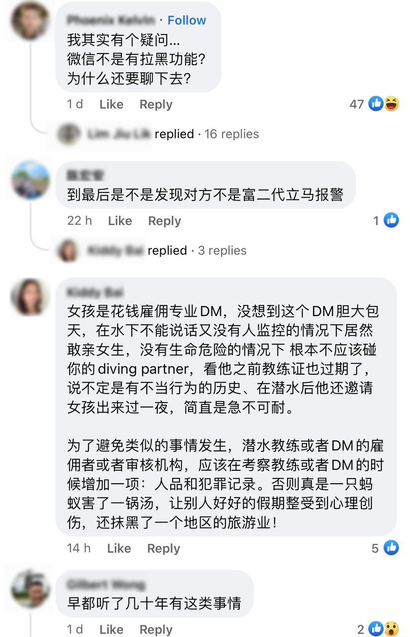 被潜水教练水下偷吻事件后，中国女游客聊天记录曝光(图6)